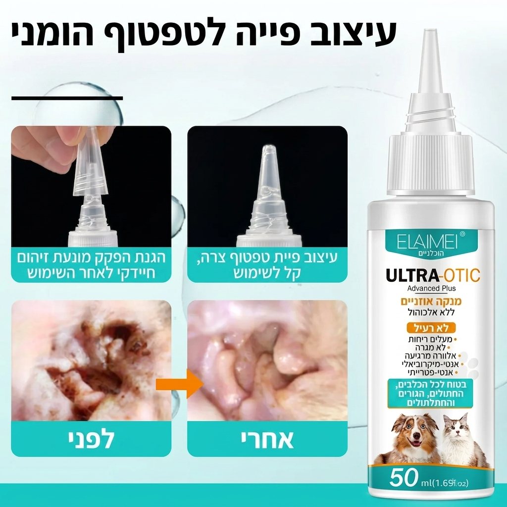 אוזן-צח
